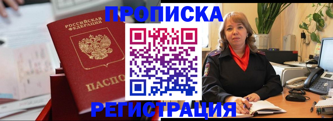 временная регистрация гарантия в Дубовке