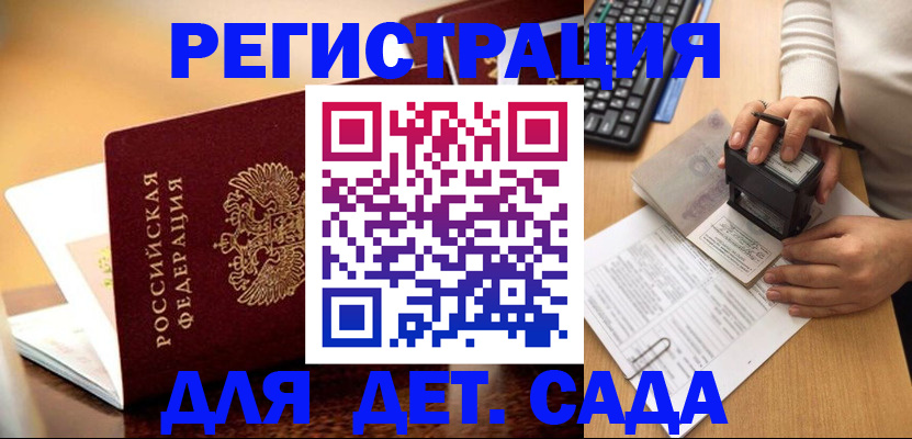 прописка 2025 в Дубовке