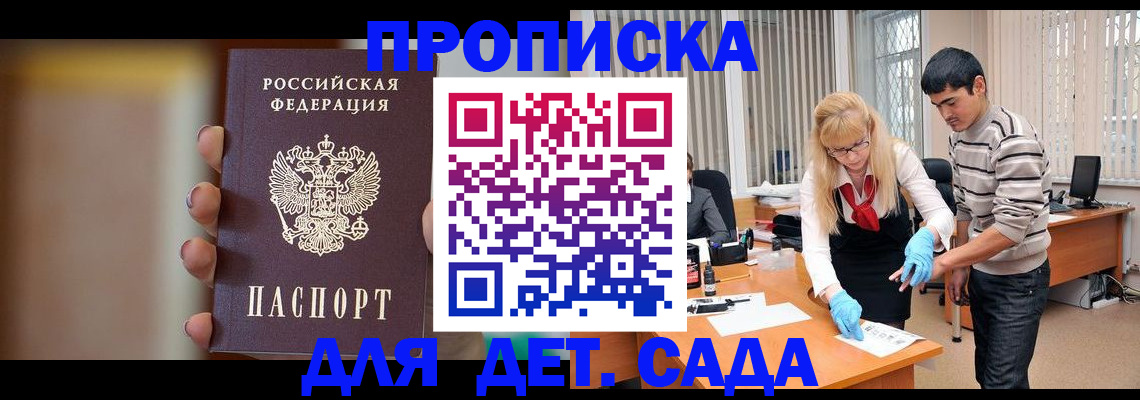 временная регистрация купить в Дубовке