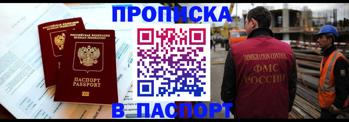 прописка для кредита в Дубовке